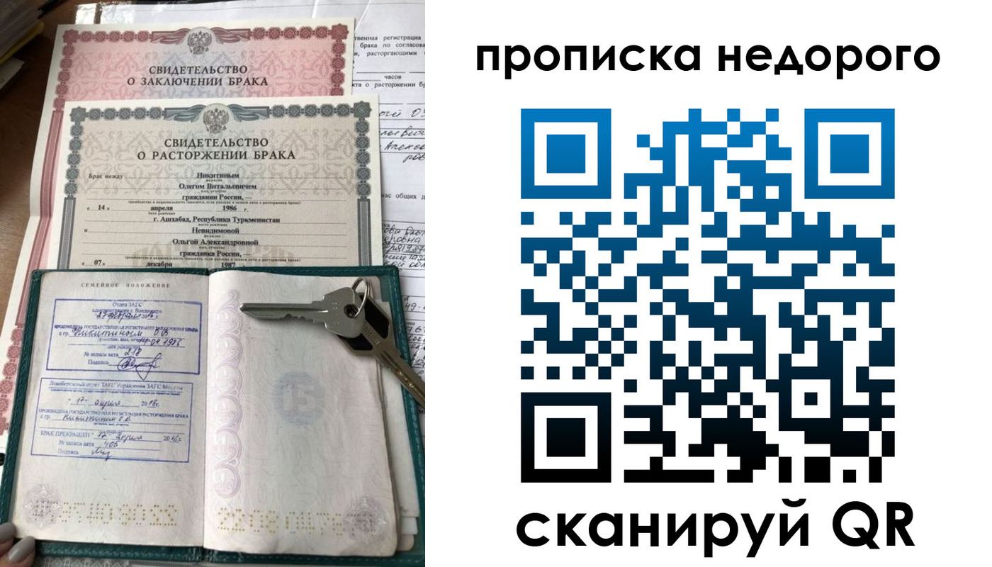 прописка в Геленджике