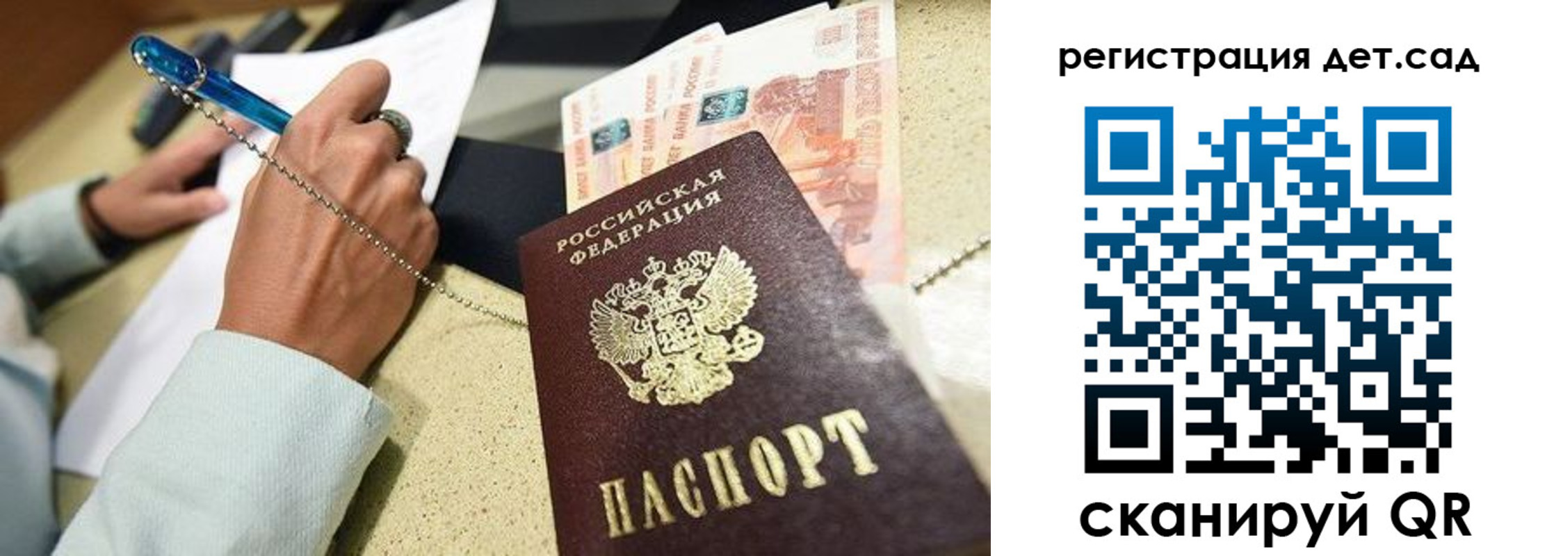 регистрация для школы в Геленджике