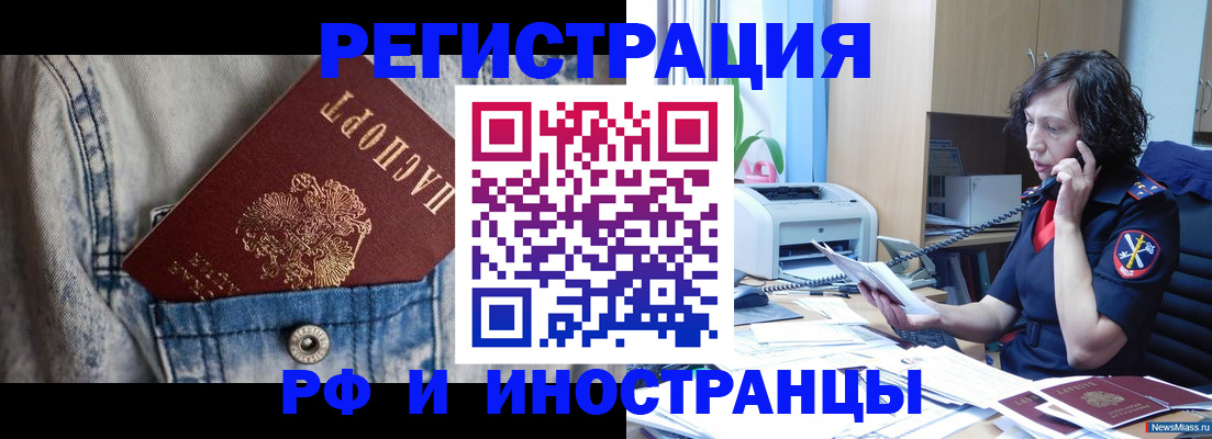 временная регистрация недорого в Геленджике