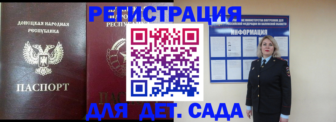 прописка в квартире в Геленджике